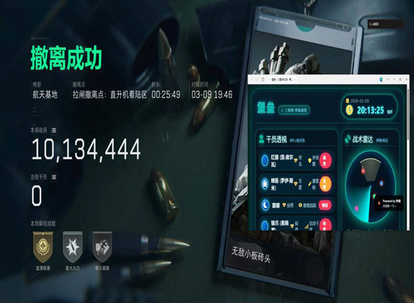 三角洲辅助瞄准利弊软件效果